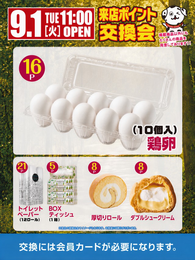 遊び工房 恵庭店の最新情報画像