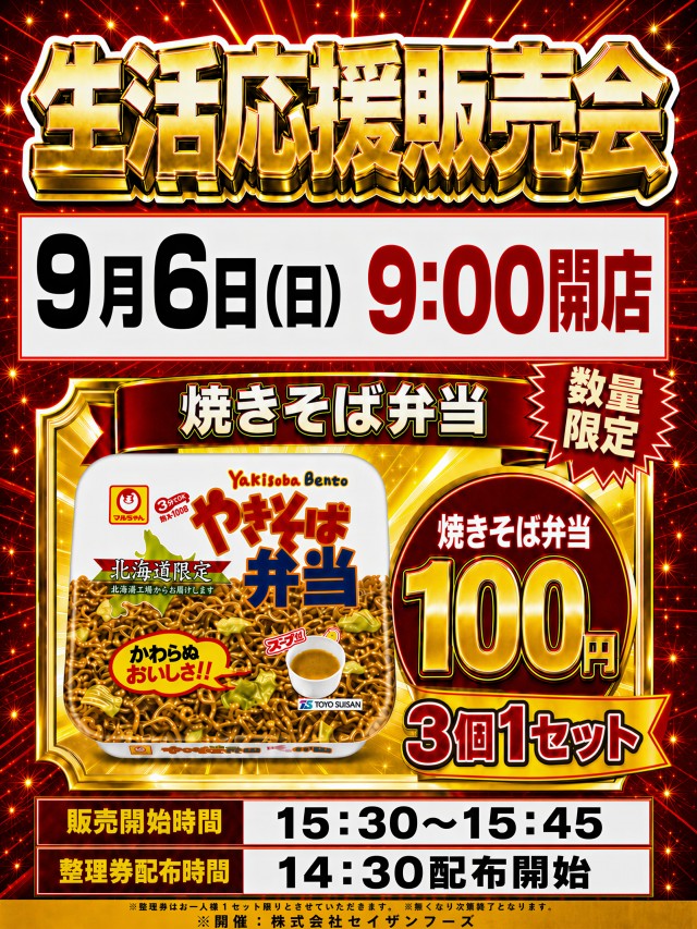 遊び工房 恵庭店の最新情報画像