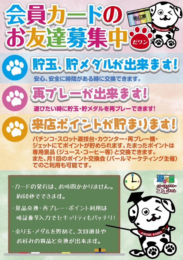 遊び工房 恵庭店の最新情報画像