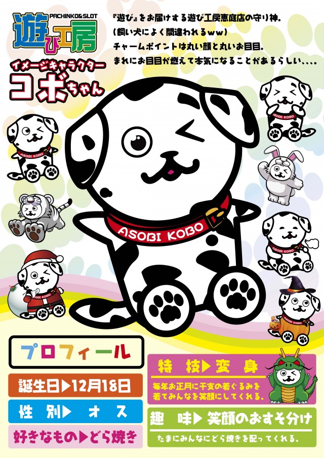 遊び工房 恵庭店の最新情報画像