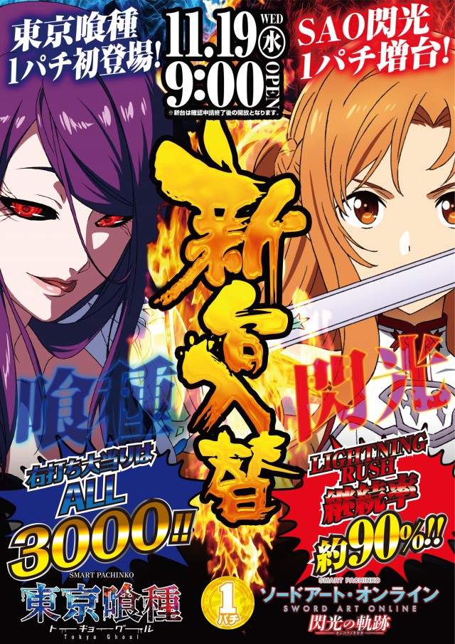 遊び工房 恵庭店の最新情報画像