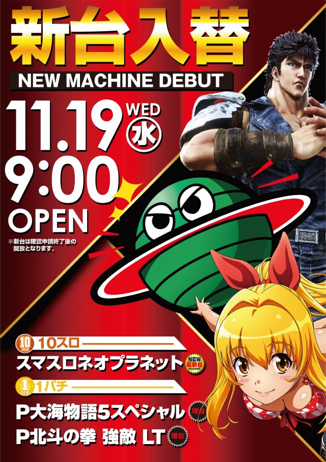 遊び工房 恵庭店の最新情報画像