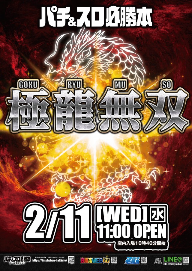 遊び工房 恵庭店の最新情報画像