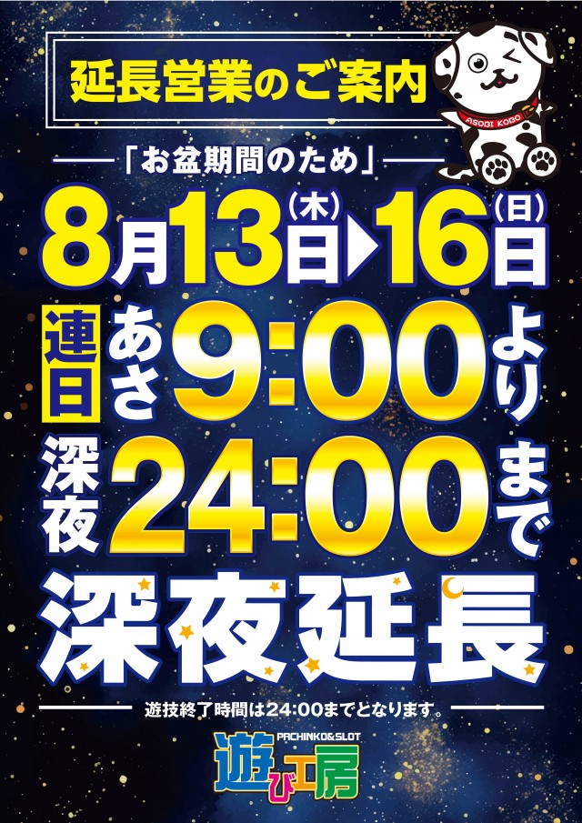 遊び工房 恵庭店の最新情報画像