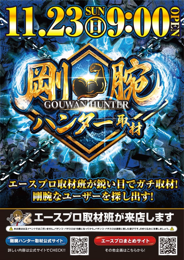 遊び工房 恵庭店の最新情報画像