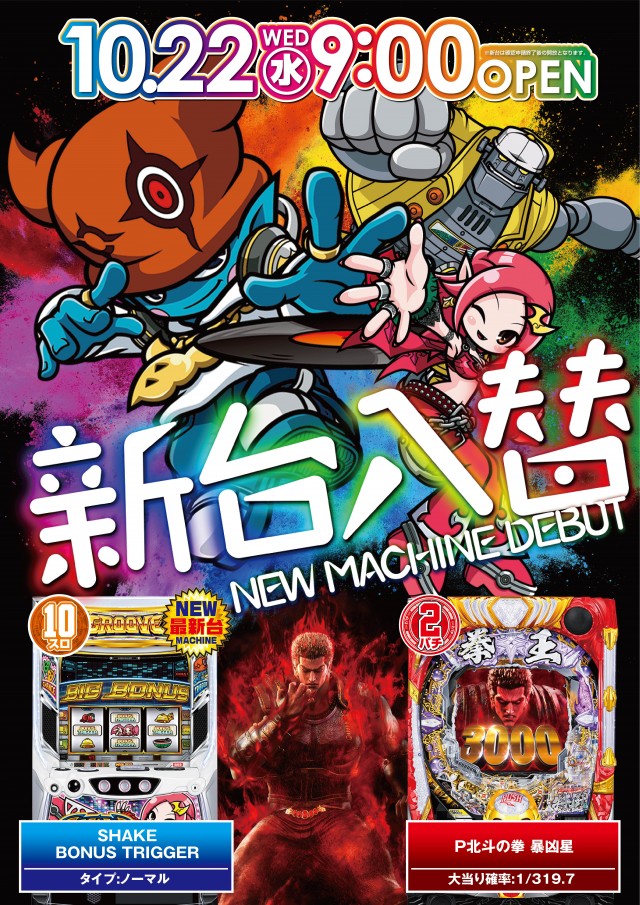 遊び工房 恵庭店の最新情報画像