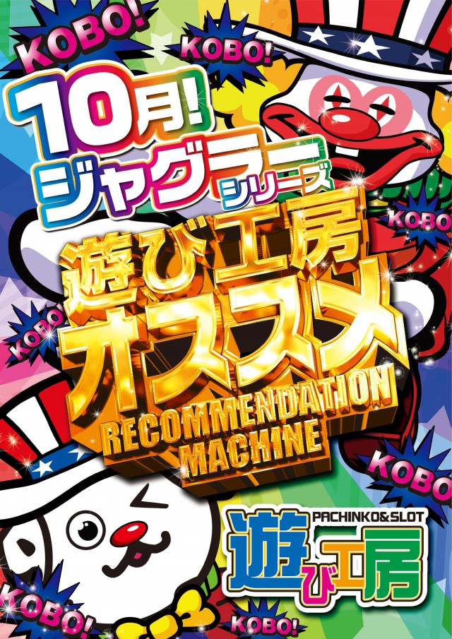 遊び工房 恵庭店の最新情報画像