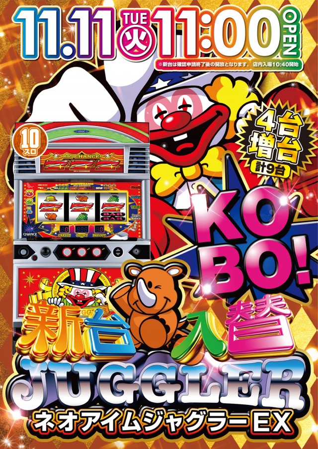 遊び工房 恵庭店の最新情報画像