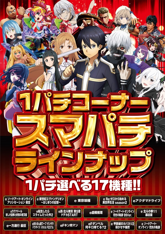 遊び工房 恵庭店の最新情報画像