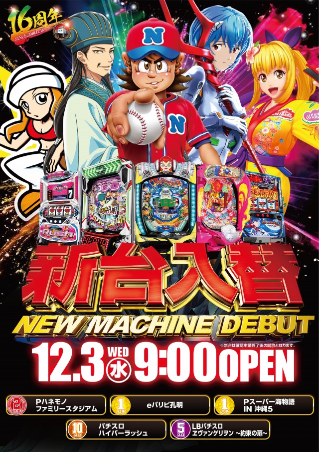 遊び工房 恵庭店の最新情報画像