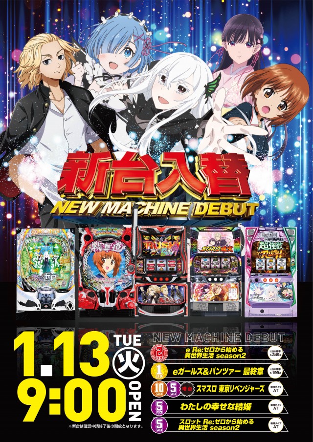 遊び工房 恵庭店の最新情報画像