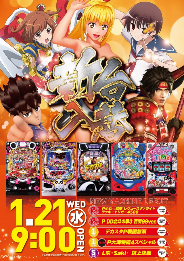 遊び工房 恵庭店の最新情報画像