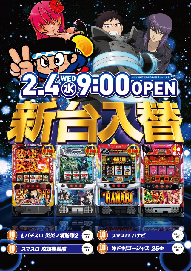 遊び工房 恵庭店の最新情報画像