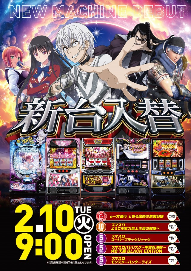 遊び工房 恵庭店の最新情報画像