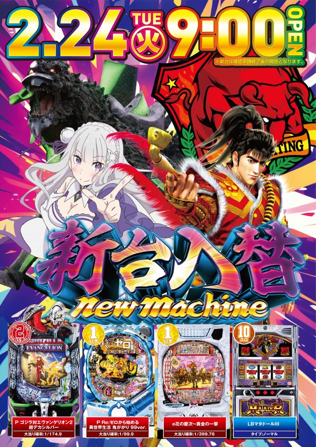 遊び工房 恵庭店の最新情報画像