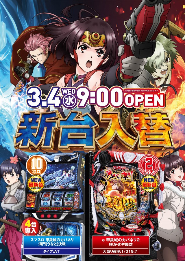 遊び工房 恵庭店の最新情報画像