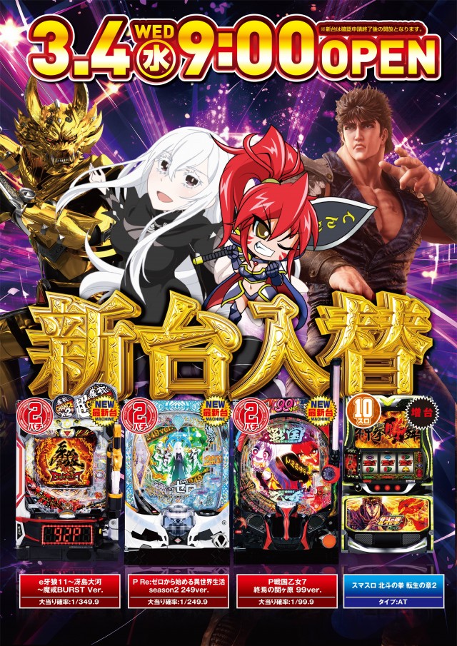 遊び工房 恵庭店の最新情報画像