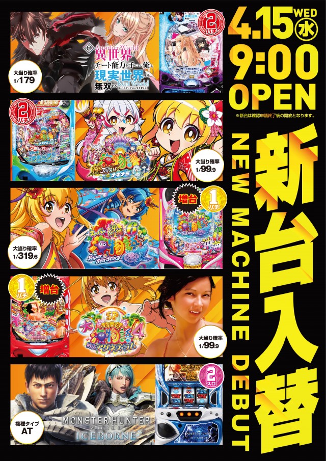 遊び工房 恵庭店の最新情報画像