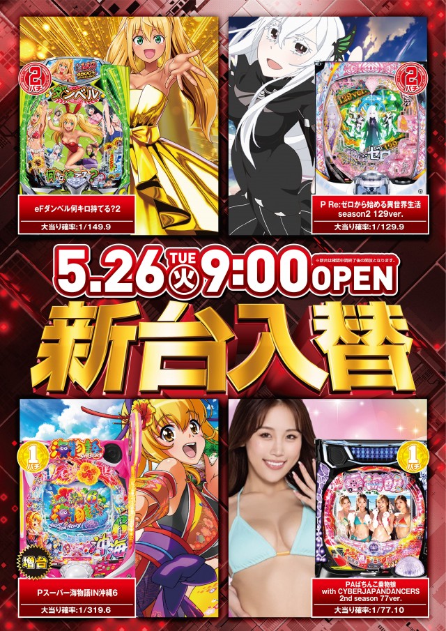 遊び工房 恵庭店の最新情報画像