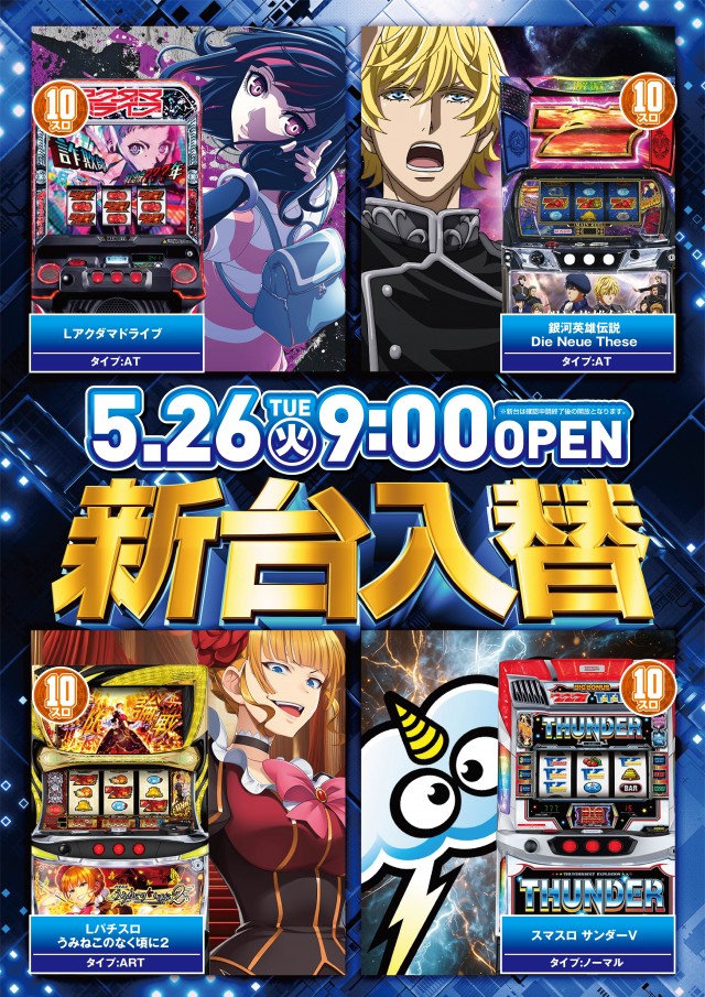 遊び工房 恵庭店の最新情報画像
