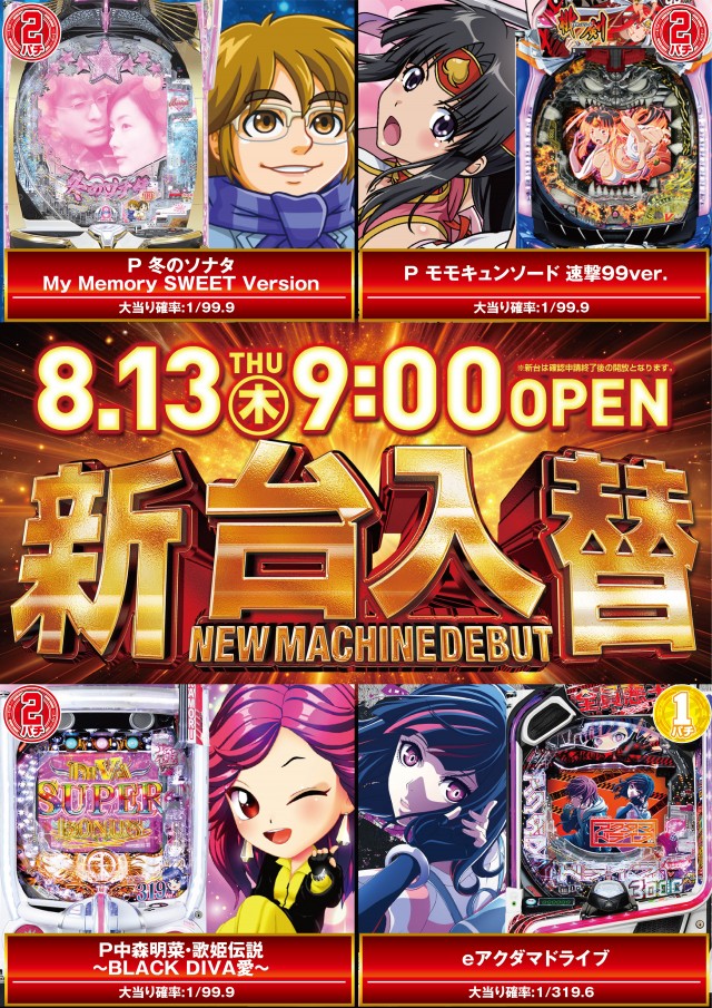 遊び工房 恵庭店の最新情報画像