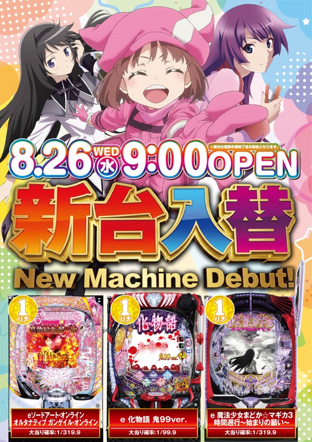 遊び工房 恵庭店の最新情報画像