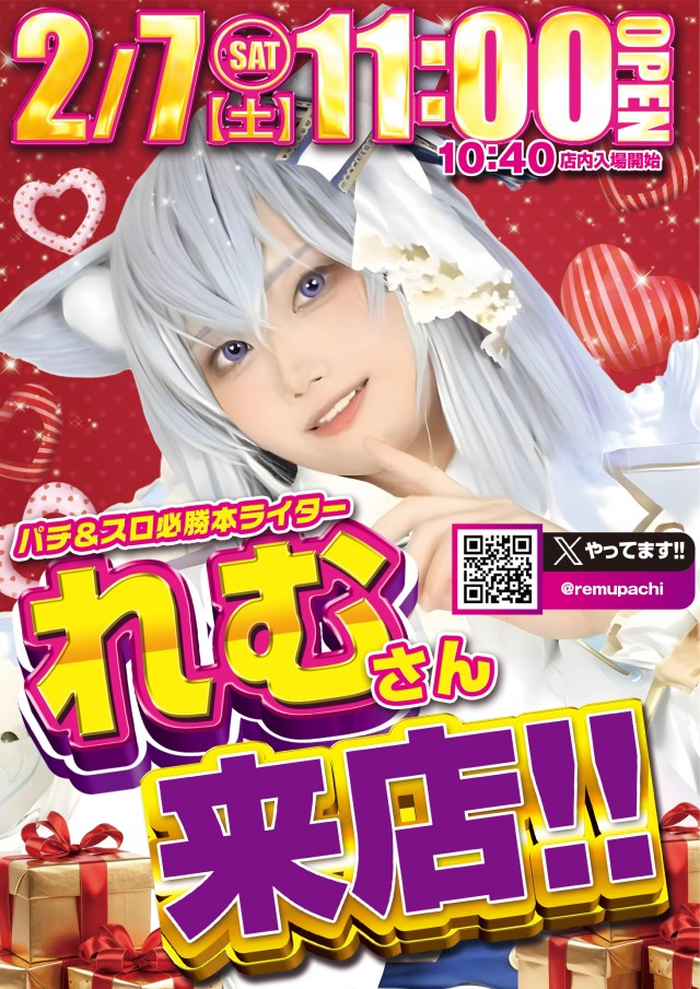 遊び工房 恵庭店の最新情報画像