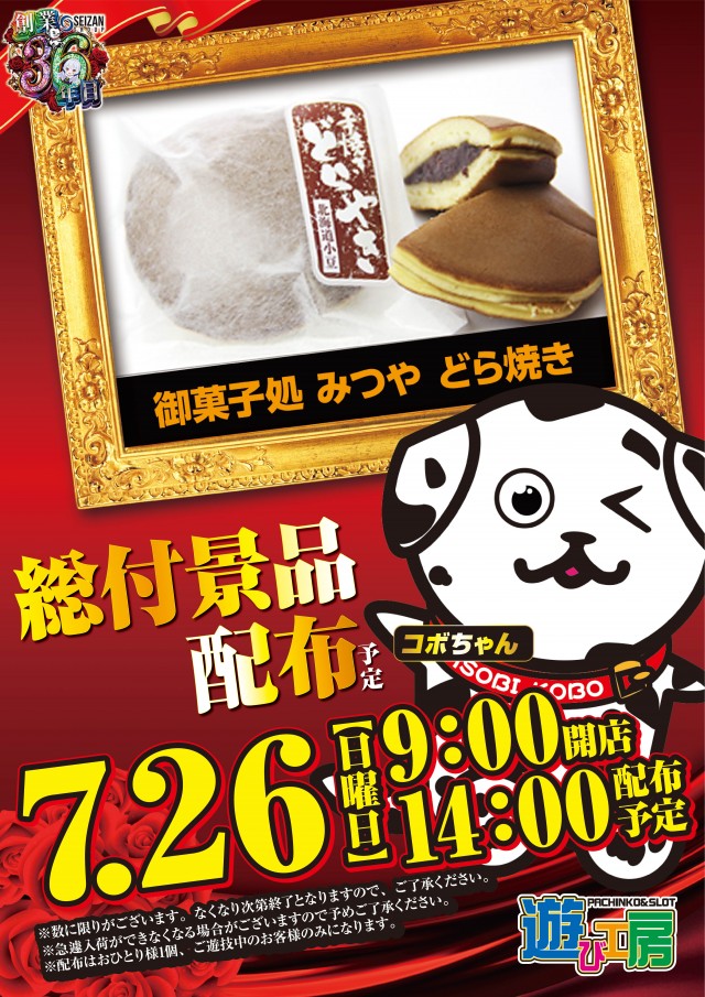 遊び工房 恵庭店の最新情報画像