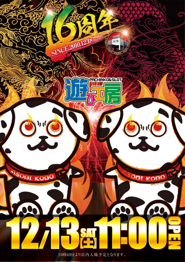 遊び工房 恵庭店の最新情報画像