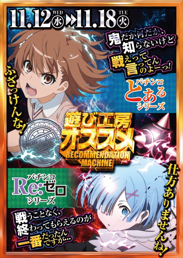 遊び工房 恵庭店の最新情報画像