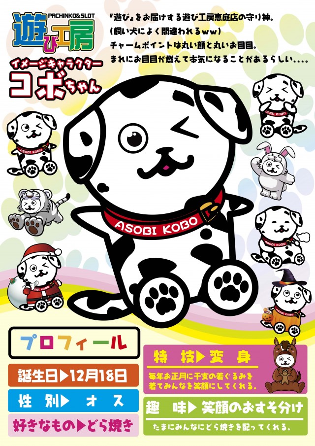 遊び工房 恵庭店の最新情報画像