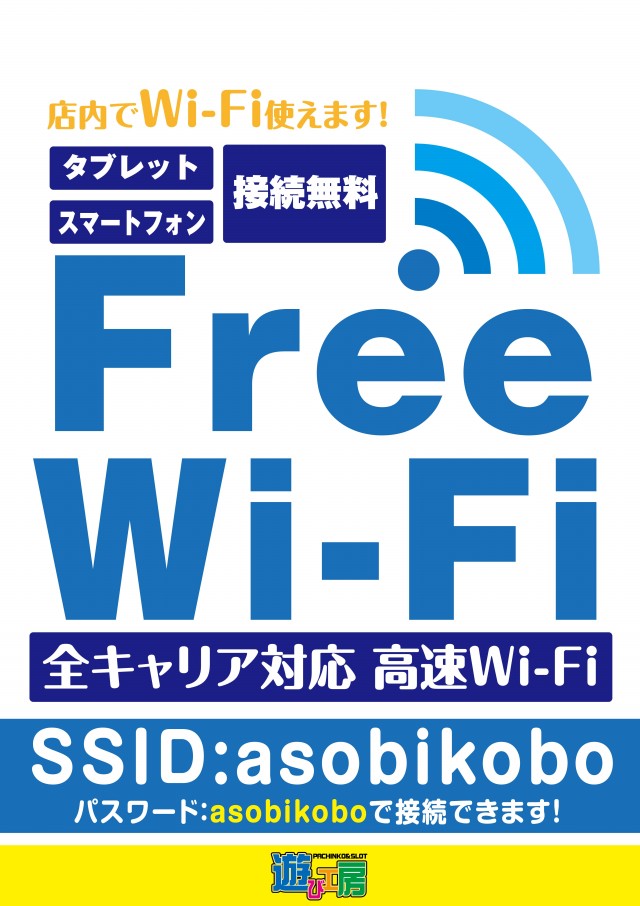 遊び工房 恵庭店の最新情報画像
