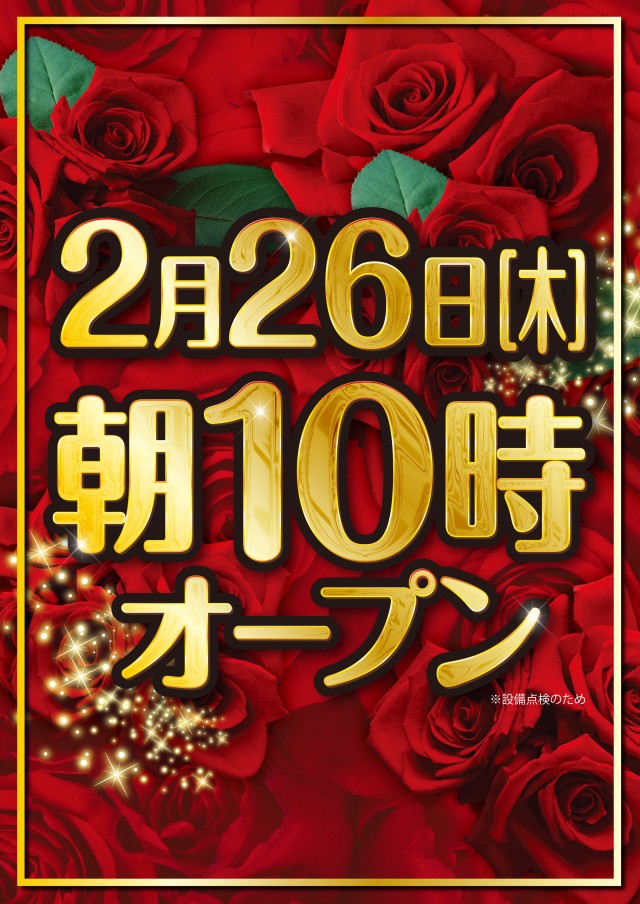 CREV伊達店の最新情報画像