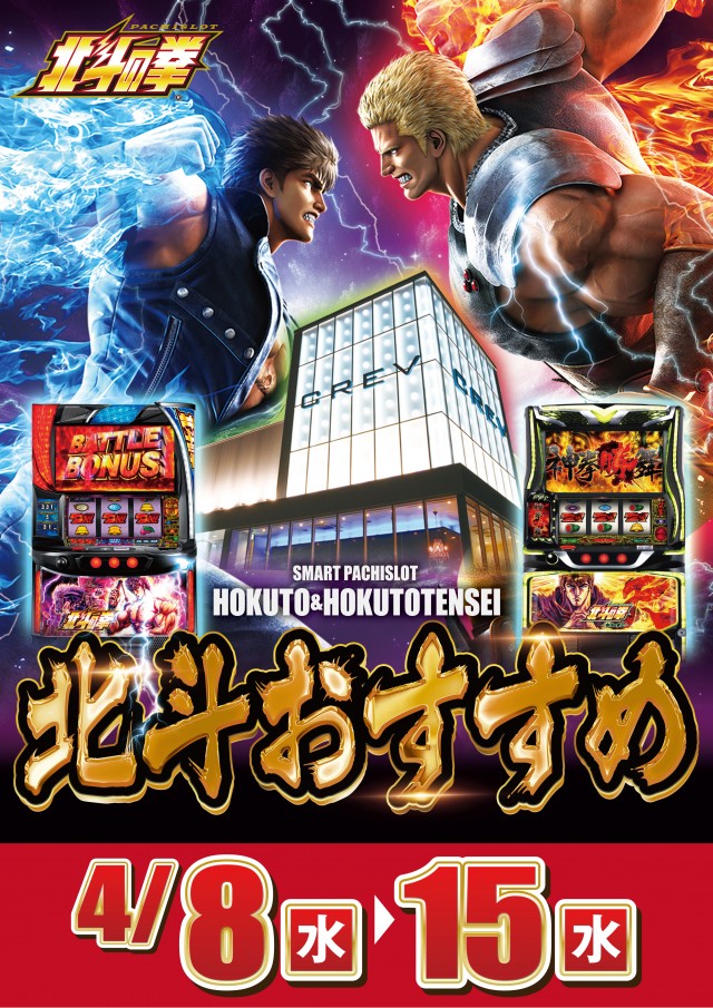 CREV伊達店の最新情報画像