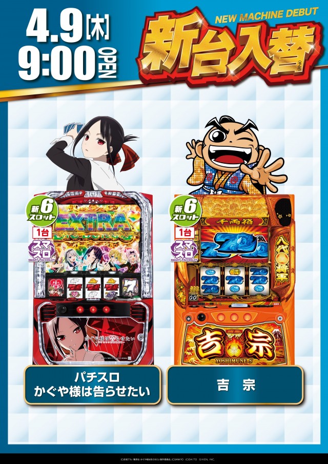 CREV伊達店の最新情報画像