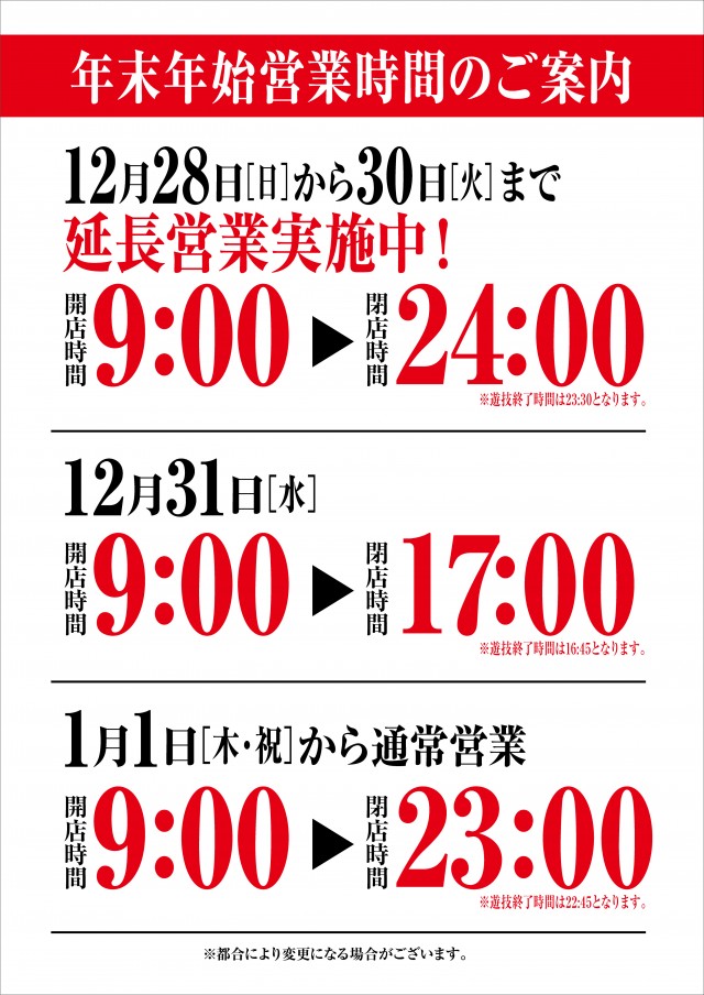 CREV伊達店の最新情報画像