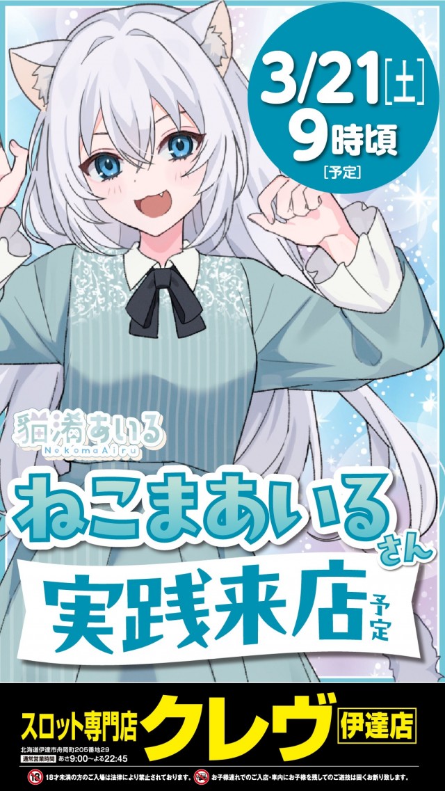 CREV伊達店の最新情報画像