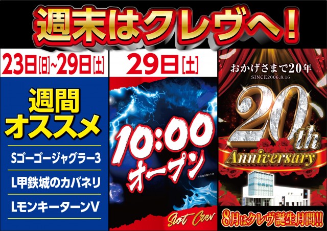 CREV伊達店の最新情報画像
