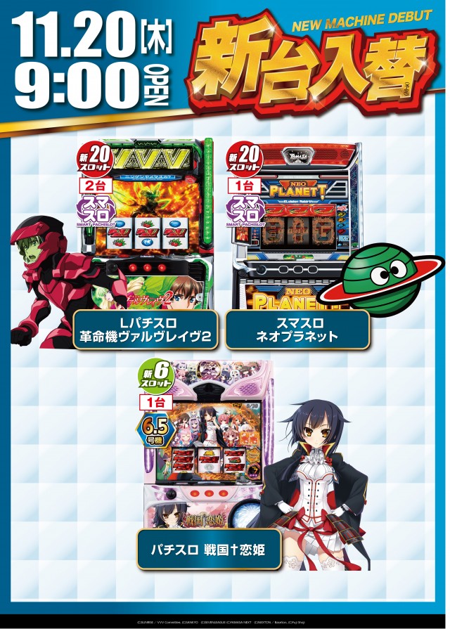 CREV伊達店の最新情報画像