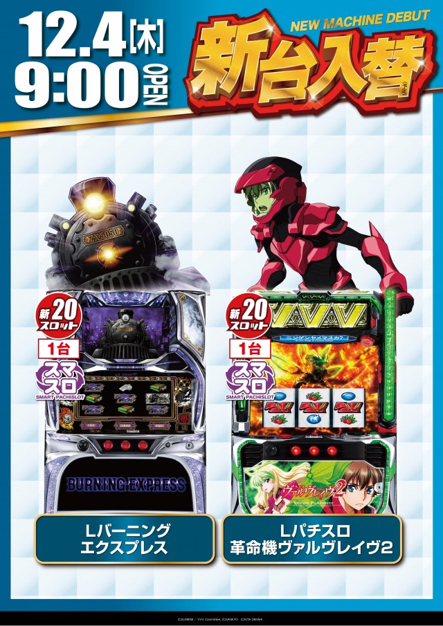 CREV伊達店の最新情報画像