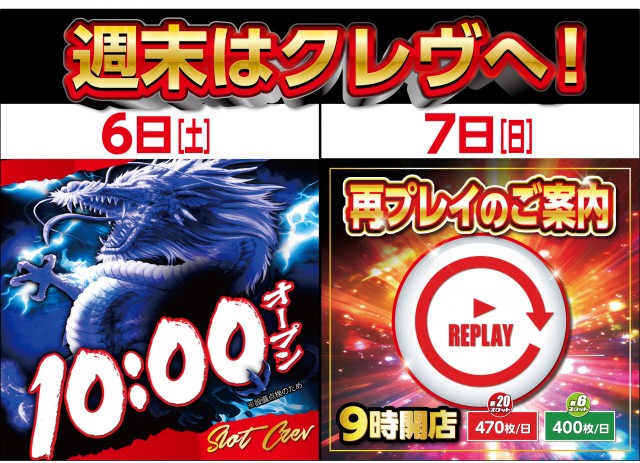 CREV伊達店の最新情報画像