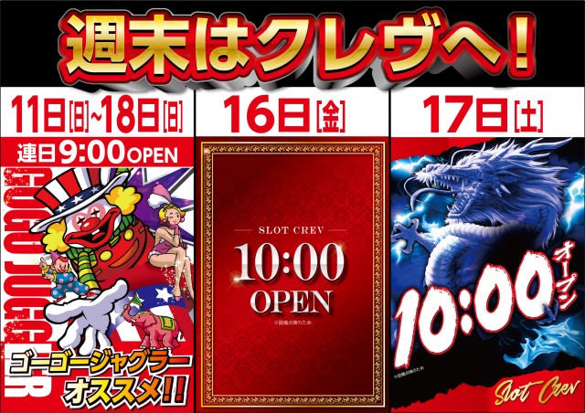 CREV伊達店の最新情報画像