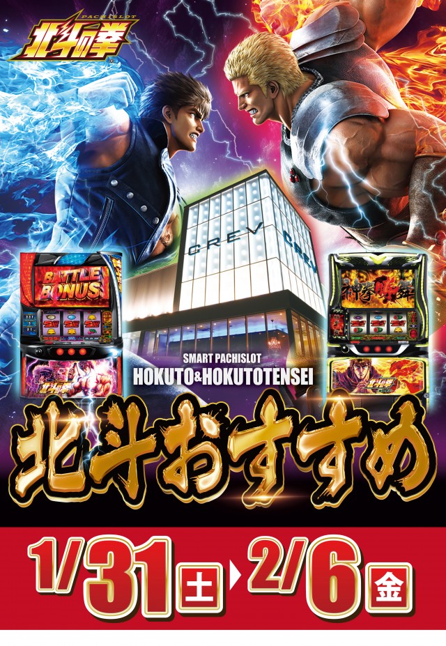 CREV伊達店の最新情報画像