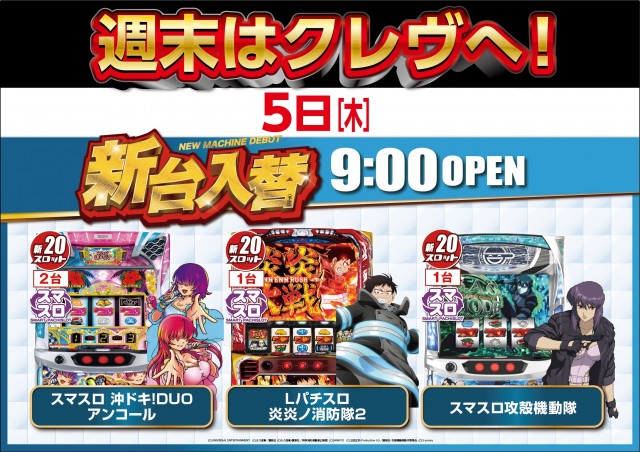 CREV伊達店の最新情報画像