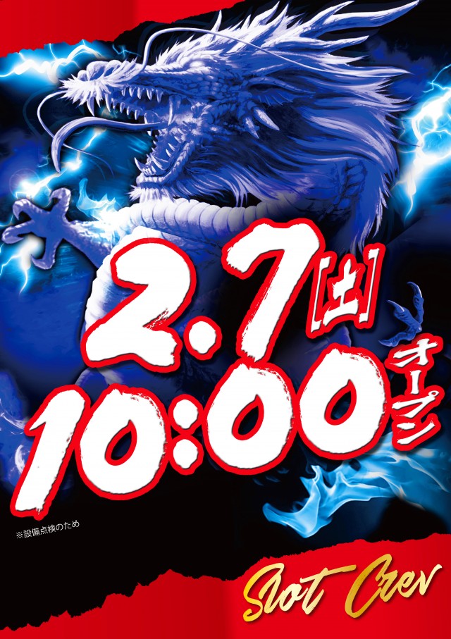 CREV伊達店の最新情報画像