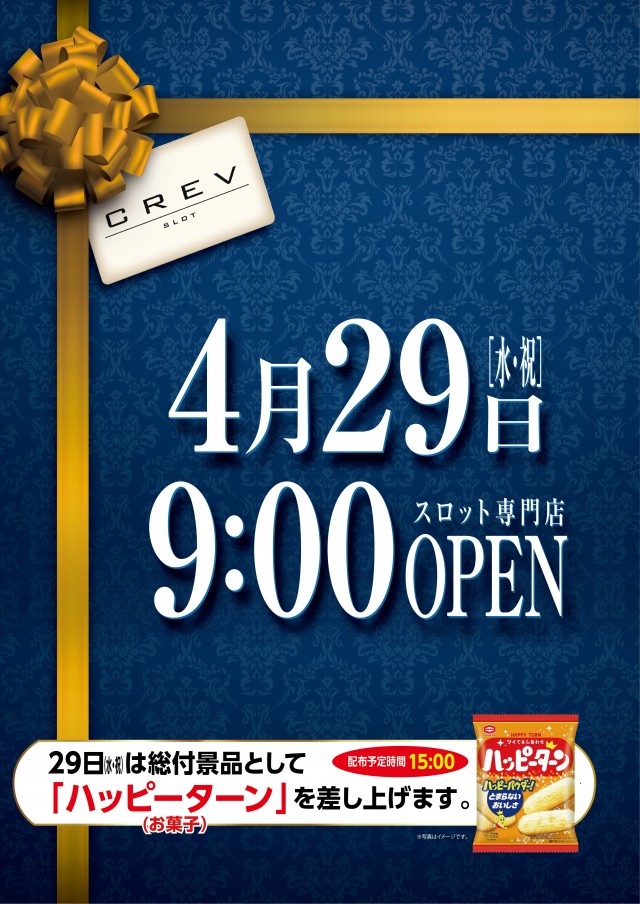 CREV伊達店の最新情報画像