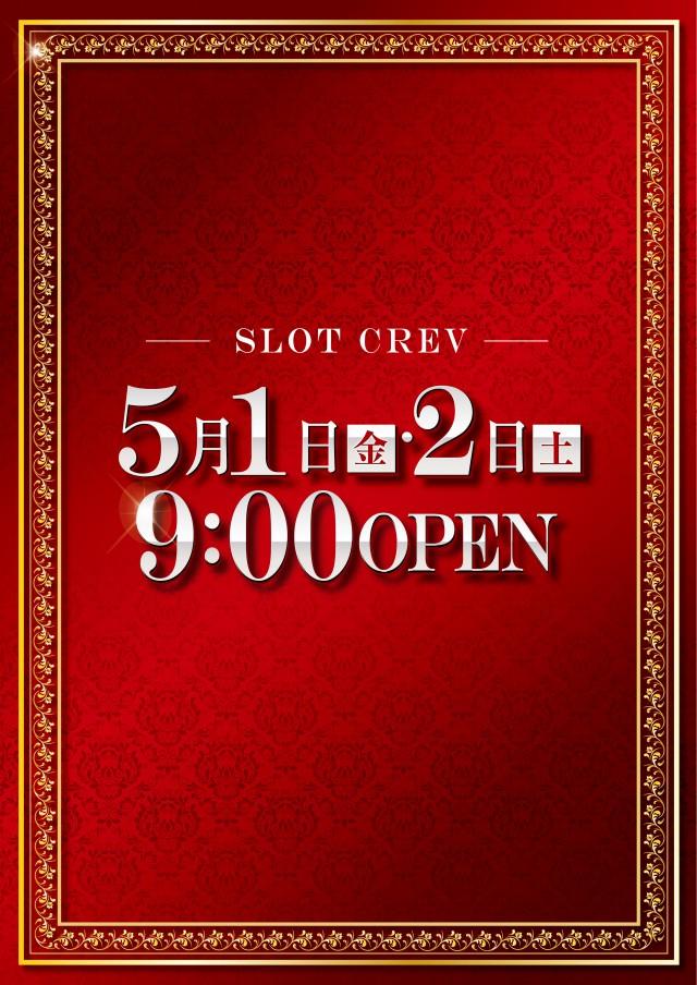 CREV伊達店の最新情報画像