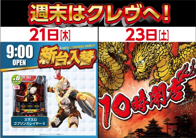 CREV伊達店の最新情報画像
