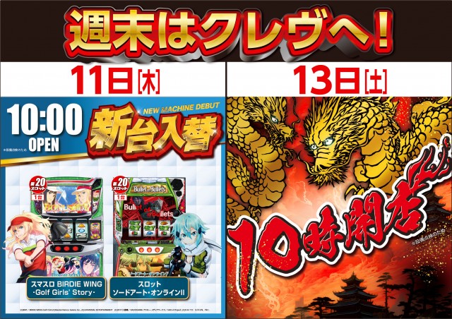 CREV伊達店の最新情報画像