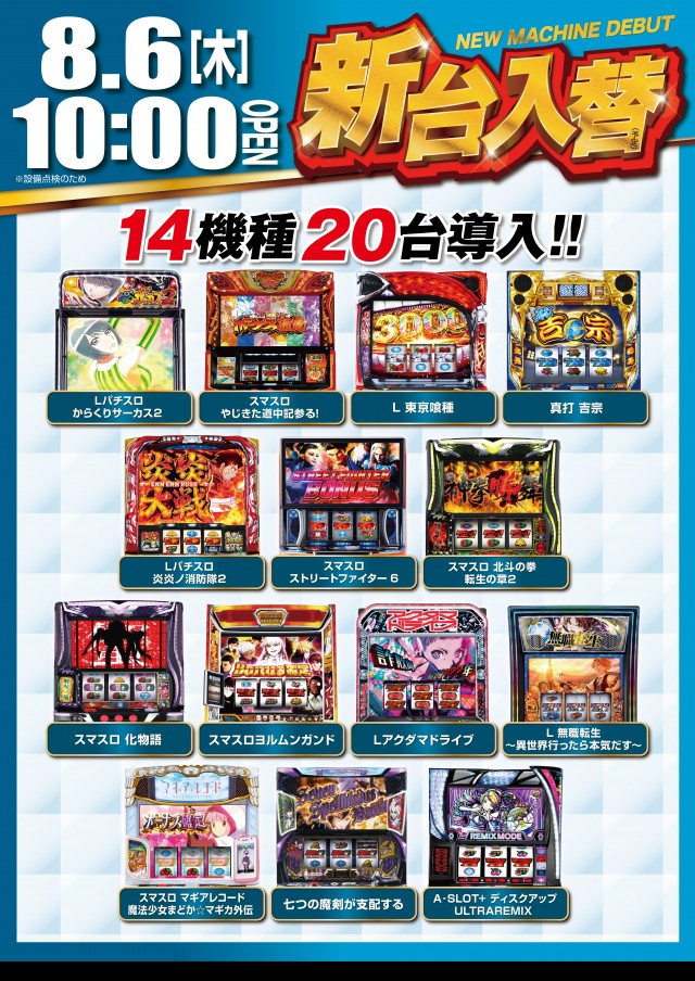 CREV伊達店の最新情報画像